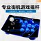 ARCADE JOYSTICKS GAME CONSOLES HOME TWO THREE AND LAG-FREE WIRELESS PHONES COMPUTERS USB FIGHTING CONTROLLERS PERIPHERALS