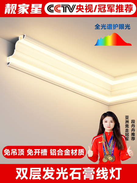 铝合金仿石膏线灯带免吊顶线型灯装饰条双眼皮明装一体石膏线形灯