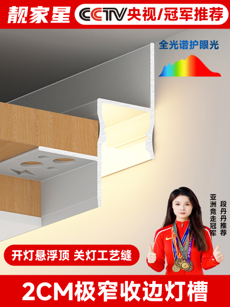 极窄悬浮吊顶灯槽客厅天花嵌入式洗墙灯条反光线条型材预埋线形灯
