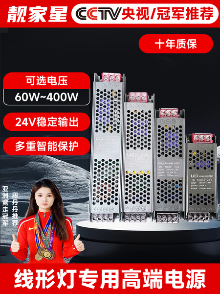 [冠军推荐] led灯通用驱动电源镇流器220转24v变压器静音智能