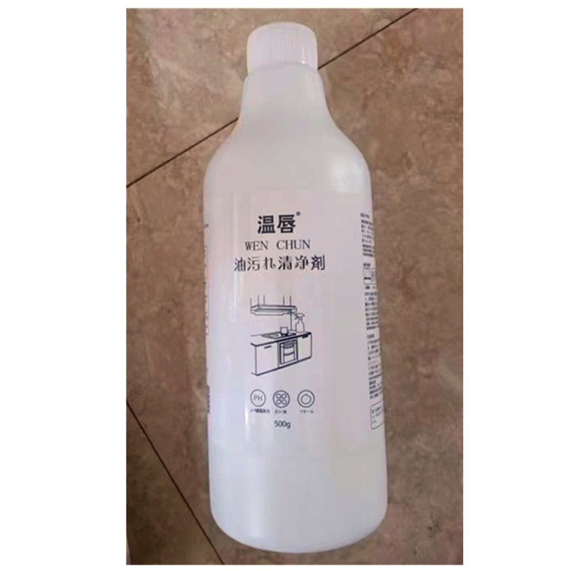 따뜻한 입술 YIHU 홈 오일 얼룩 주방 중유 얼룩 범위 후드 클리너 가정용 스프레이 네트 강력한 오일 얼룩 제거