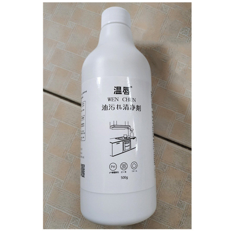 따뜻한 입술 YIHU 홈 오일 얼룩 주방 중유 얼룩 범위 후드 클리너 가정용 스프레이 네트 강력한 오일 얼룩 제거