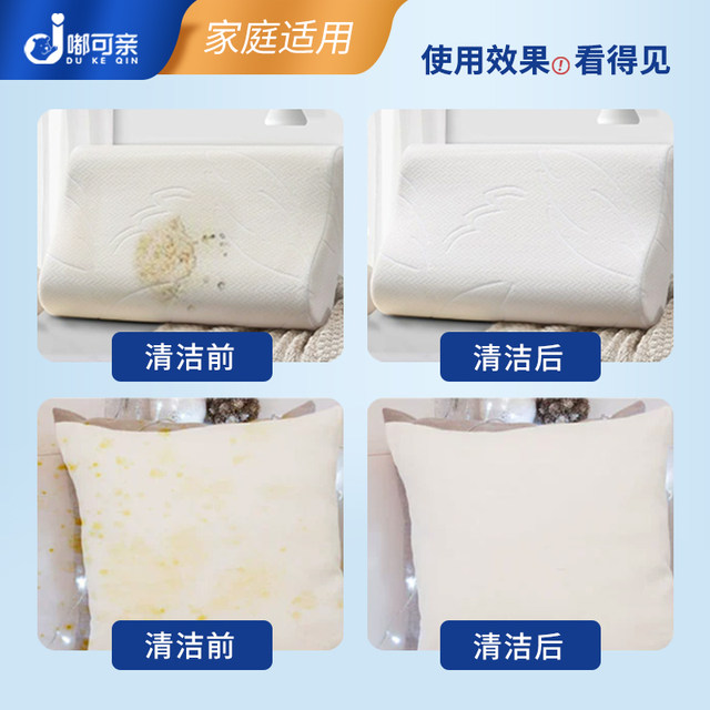 Wash pillows, yellow cleaning agent, quilt stain removal tool bed sheet set, yellow removal, yellow stains, wash pillow cover, quilt cover stains