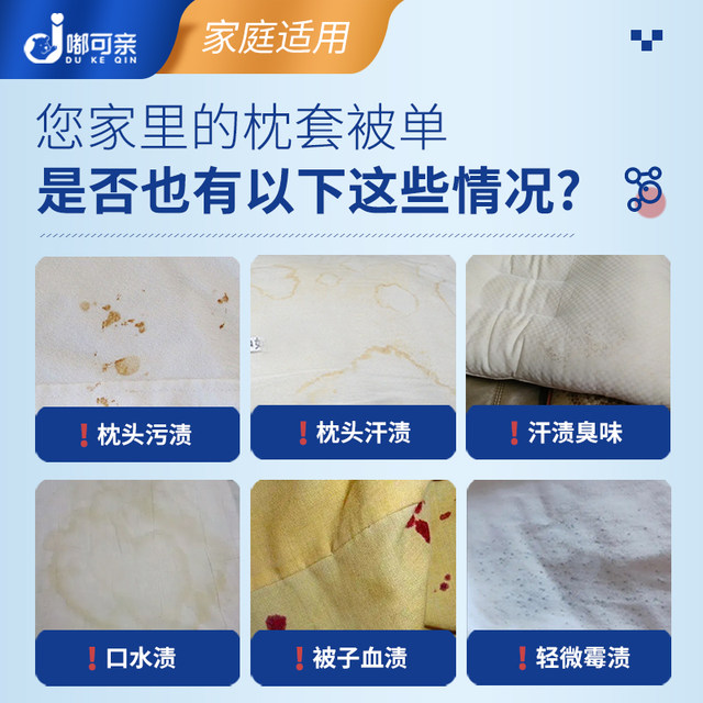 Wash pillows, yellow cleaning agent, quilt stain removal tool bed sheet set, yellow removal, yellow stains, wash pillow cover, quilt cover stains