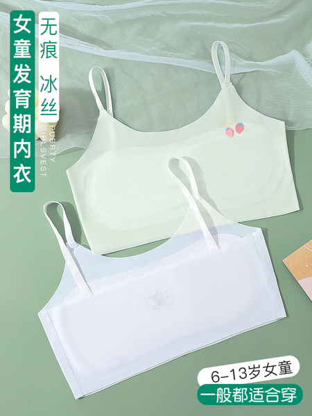 无痕儿童内衣女童冰丝一阶段小背心吊带初中生发育期少女薄款文胸