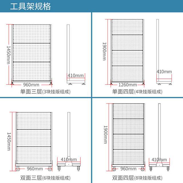 Hardware tool storage rack hanging board material sorting rack display workshop mobile hole board maintenance tool shelf