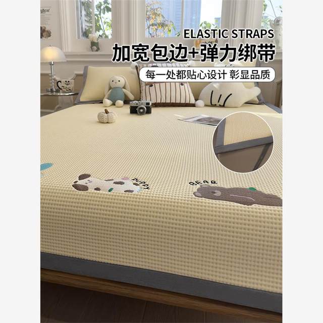 Class A waffle iced beans cool mat three-piece set strap children's bed sheet summer ice silk mat air conditioning soft mat
