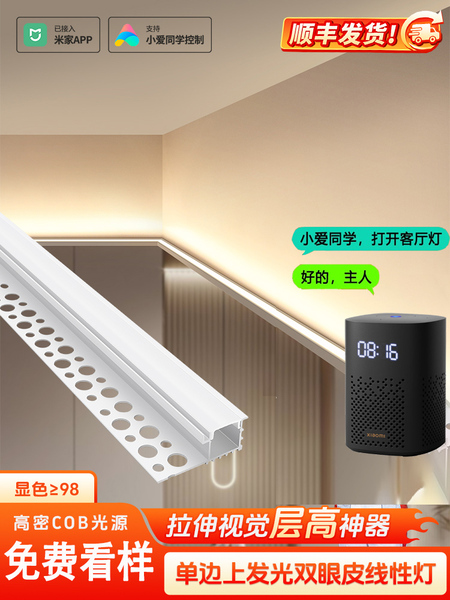 双眼皮线形灯铝槽预埋式线性灯嵌入式U型槽led铝合金灯槽向上打光