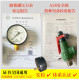 Special report of gas storage tank A28H-16 Fuchao Safety Valve Air Compressor Pressure Gauge