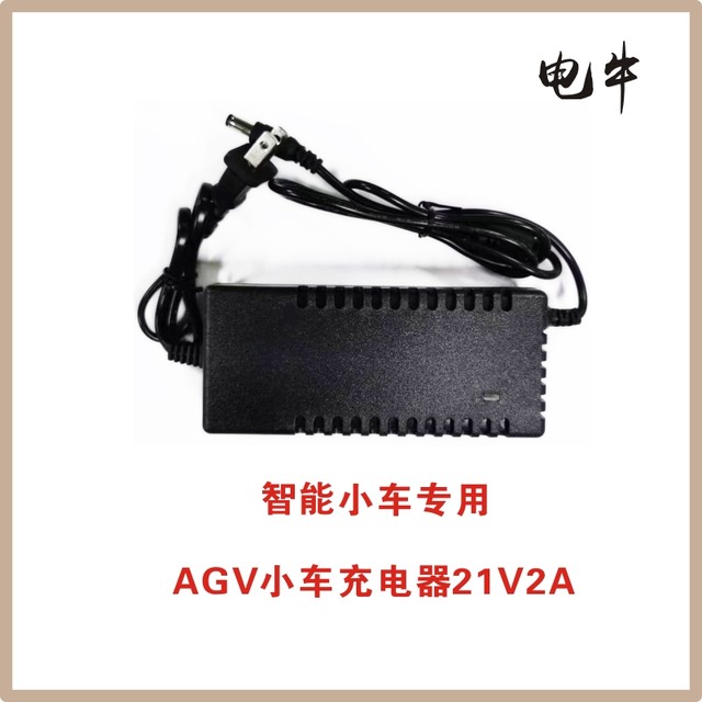 AGV intelligent handling car accessories 21V2A lithium battery supporting charger Automatic transport vehicle electric tools