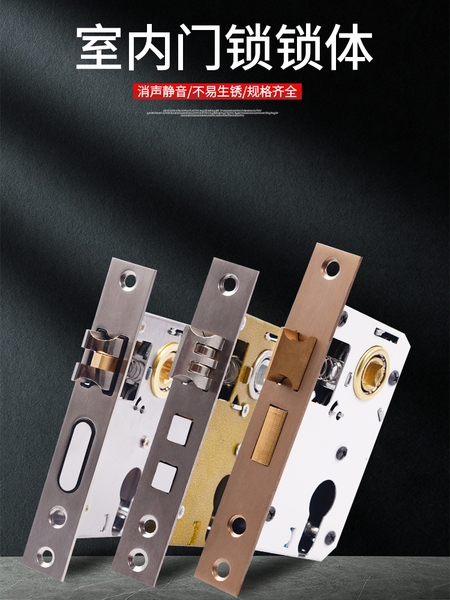 锁体家用室内卧室锁舌门锁配件通用型木门锁房门锁锁芯锁具房间锁