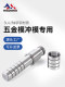 Precision guide column guide sleeve GP SGOH mold inner guide column inner guide sleeve GA GB SGBH SGBL outer diameter 25mm