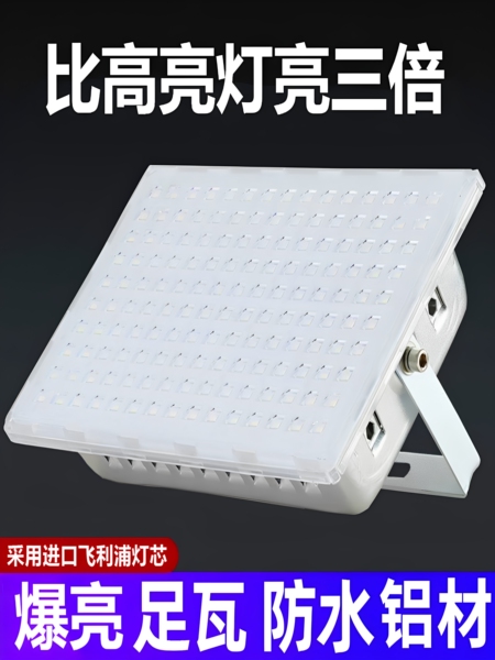 LED户外照明投光灯庭院超亮广告仓库厂房射灯工程地隧道探照路灯