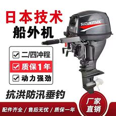 Забортный 舷外机 2023新店 超20种颜色铃木tmk合资水冷船外机挂桨机船挂机螺旋
