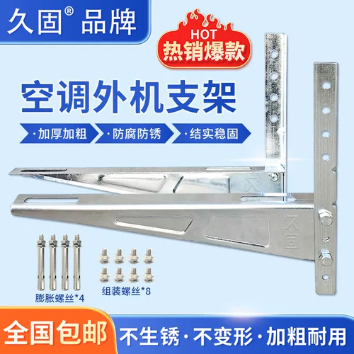 Кронштейн наружного блока бытового кондиционера, утолщенная горячеоцинкованная стойка для кондиционера 1,5P2p3, универсальная вешалка для наружного блока кондиционера