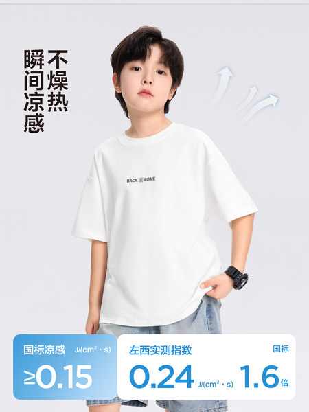 左西童装男童短袖t恤儿童凉感夏装2026新款男孩大童A类抑菌上衣潮 — 2