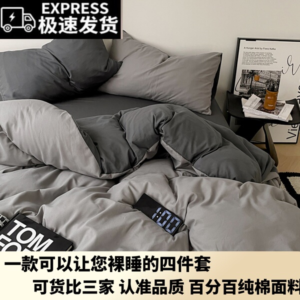简约风床品床上四件套100全棉纯棉纯色床单被套床笠款宿舍三件套3