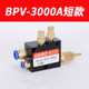 Pneumatic machine tool cooling sprayer cutting fluid processing milling machine universal fuel injection pump lathe engraving machine BPV-3000