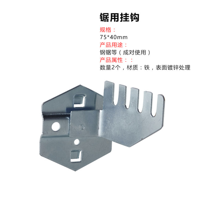 Hole plate hook hardware tool rack hook square hole tool rack hanging plate hook display rack rack rack hook rack rack hook hook