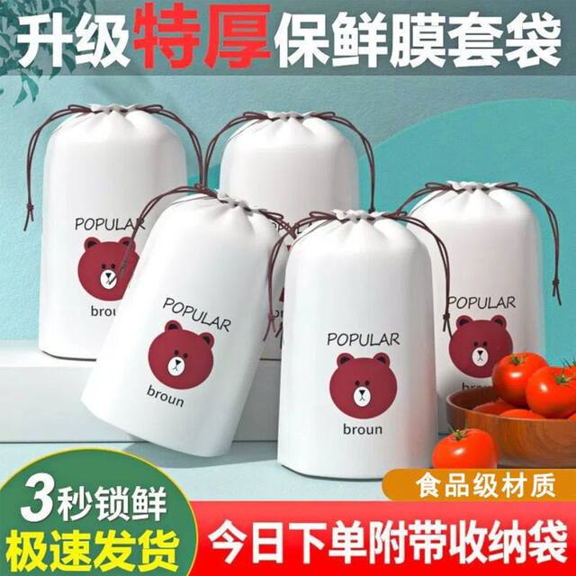 Disposable plastic wrap cover food grade bear storage model pe thickened elastic refrigerator household bowl and plate fresh bag