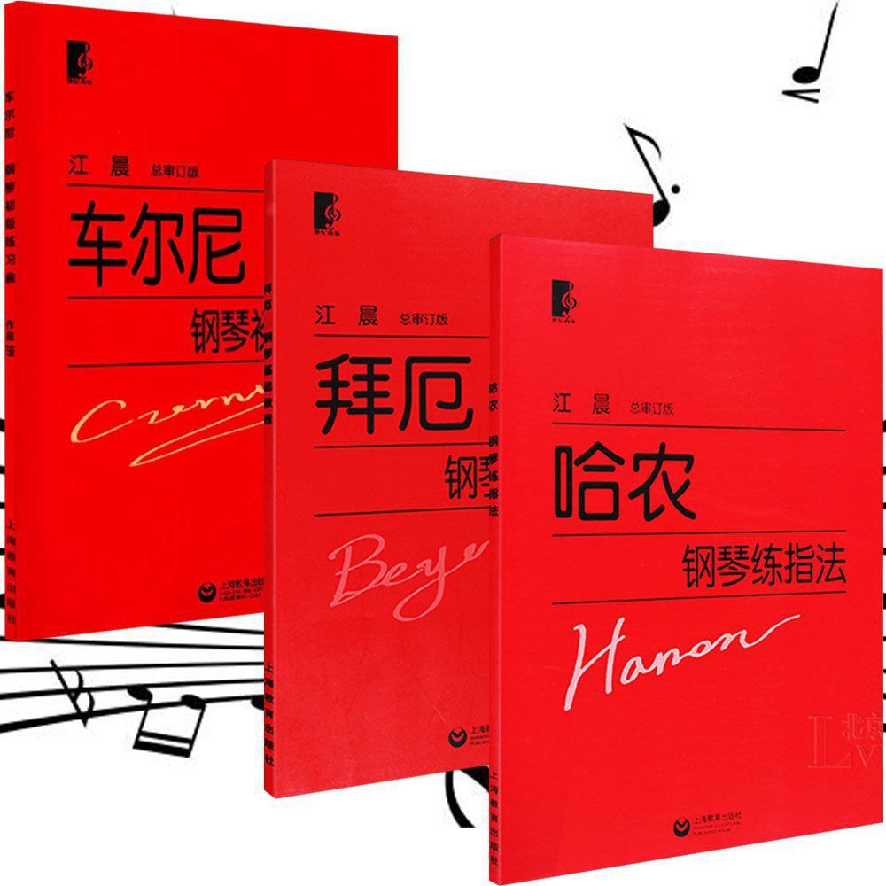 Специальное предложение подлинная версия книги Hanon piano fingering method, напечатанная крупным шрифтом, Baier Piano Basic, Черное пианино 599 Изображение 1