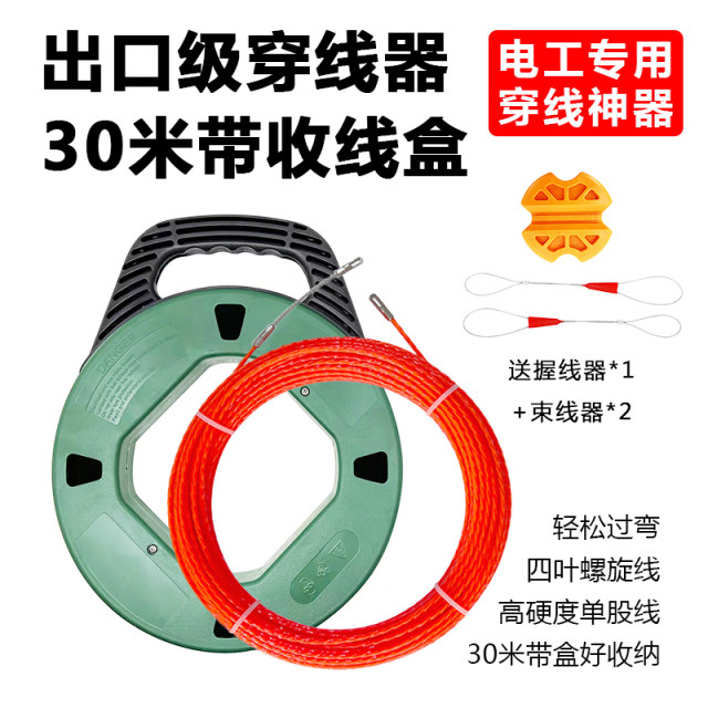 新款穿线神器电工专用四叶螺旋拉线引线器电动穿线机网线暗线暗管