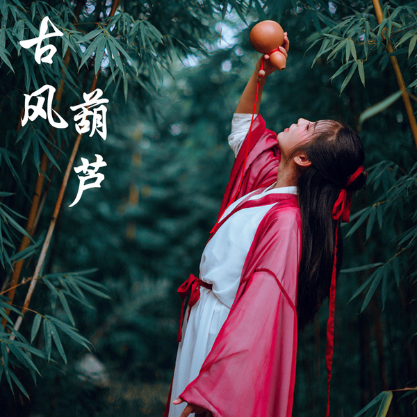 中式古风酒葫芦道具拍摄场景布置汉服酒壶古装写真摄影酒杯套装饰