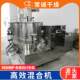 500 liter vertical powder high-speed mixing unit Vertical chicken essence high-speed mixing machine Coffee powder mixing machine