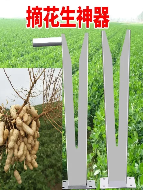 Peanut Picking Artifact Household Picking Edama Picking Peanut Threshing Peanuts Picking Tool Picking Tool Picking Tool