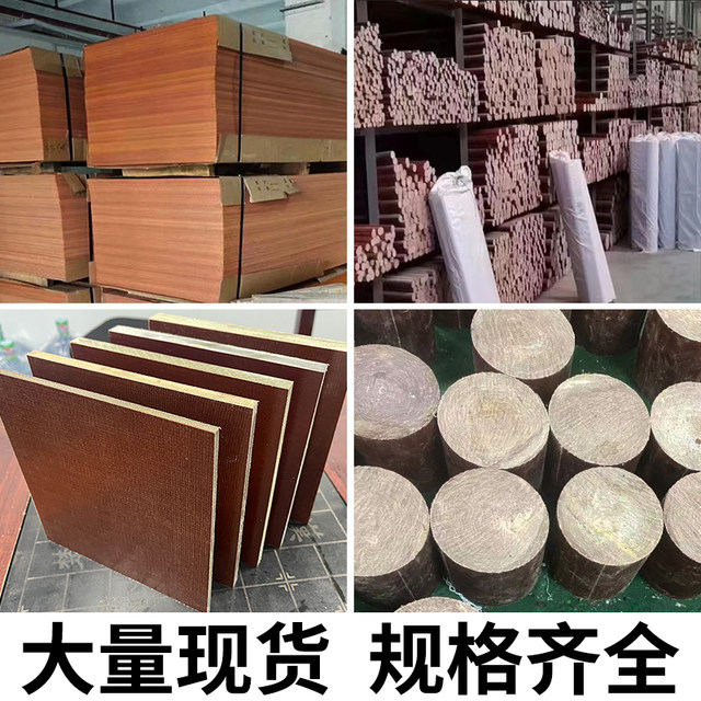 Imported composite insulated bakery board phenolic laminated cloth plate high temperature resistant cloth grain bakery board bakery stick material processing