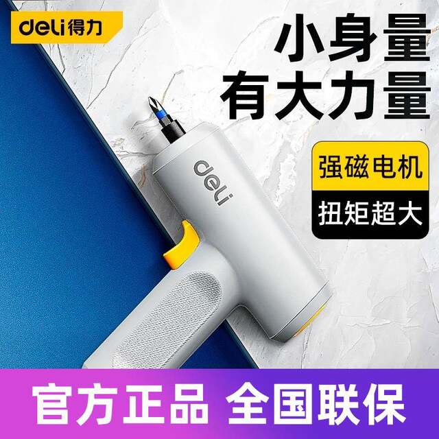 Deli gun type electric screwdriver rechargeable household small drill mini lithium battery screwdriver DL-DP04-S2B1