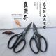 SK5 steel manganese steel powerful industrial scissors special iron shear wire hardware tool big scissor household tailor
