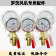 三叶罗茨风机回转风机专用耐震压力表负压表 开关球阀