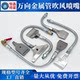 Universal metal hose blowing nozzle widened air knife porous blowing flat nozzle machine tool cooling pipe bend fixed pipe