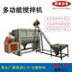 Zhaoqing 100KG-5 tons horizontal mixer kitchen waste premix mixer washing powder mixer