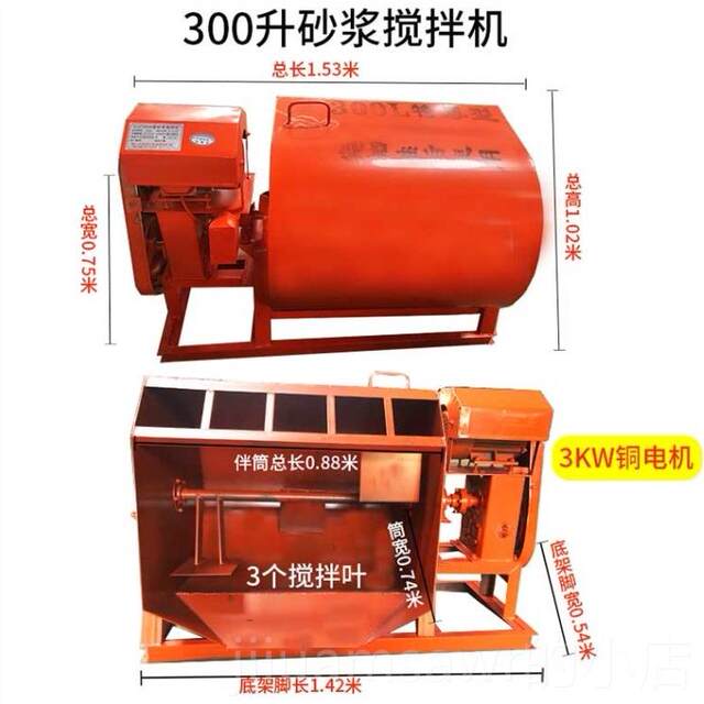 New mortar mixer small feed mixer construction type mixed concrete ash machine horizontal cement sand for construction site