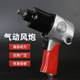 Small wind cannon 2811 industrial grade high torque small wind cannon pneumatic wrench pneumatic tool auto repair tool