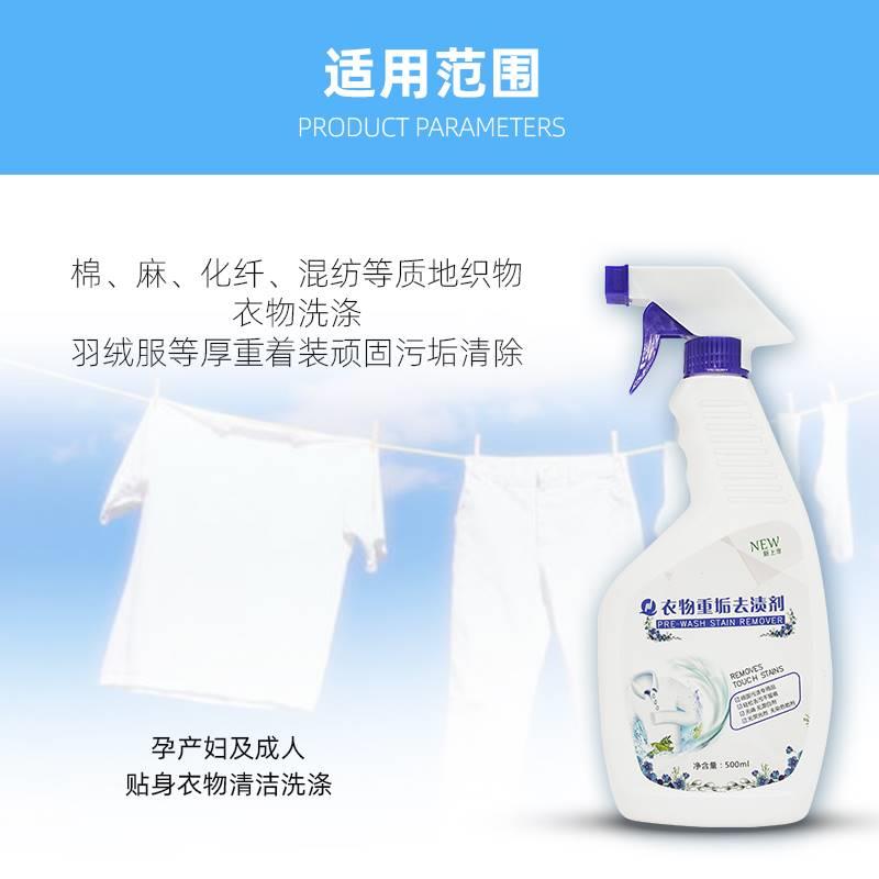 무료 배송 가죽 오래 지속되는 의류 중장비 얼룩 제거제 의류 오일 얼룩 과일 얼룩 칼라 그물 혈액 얼룩 제거제 냄비 오일 얼룩 제거제