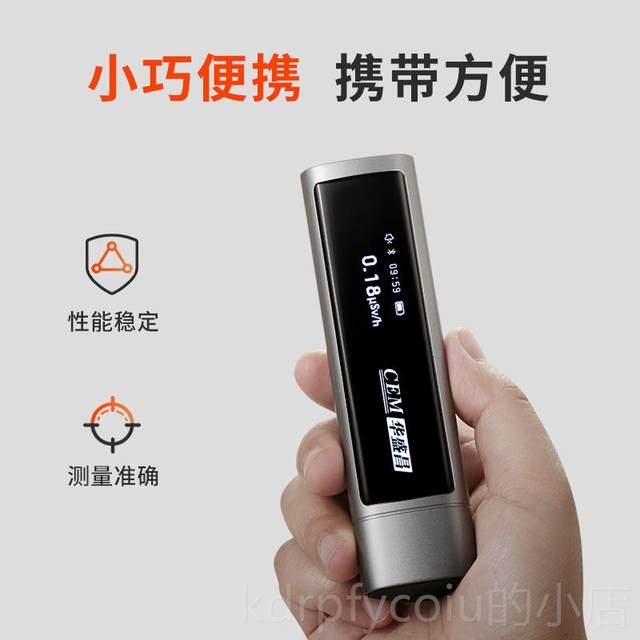Genuine CEM Huachang Denim Blue Mini Nuclear Radiation Detection X// Radiation Personal Dose Radiation RM Teeth-