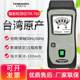 正品台湾泰1玛斯TM5/191/190孕妇家用电器射信9号基站电磁波辐检