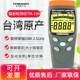 正品台湾泰1玛斯TM5/191/190孕妇家用电器射信9号基站电磁波辐检