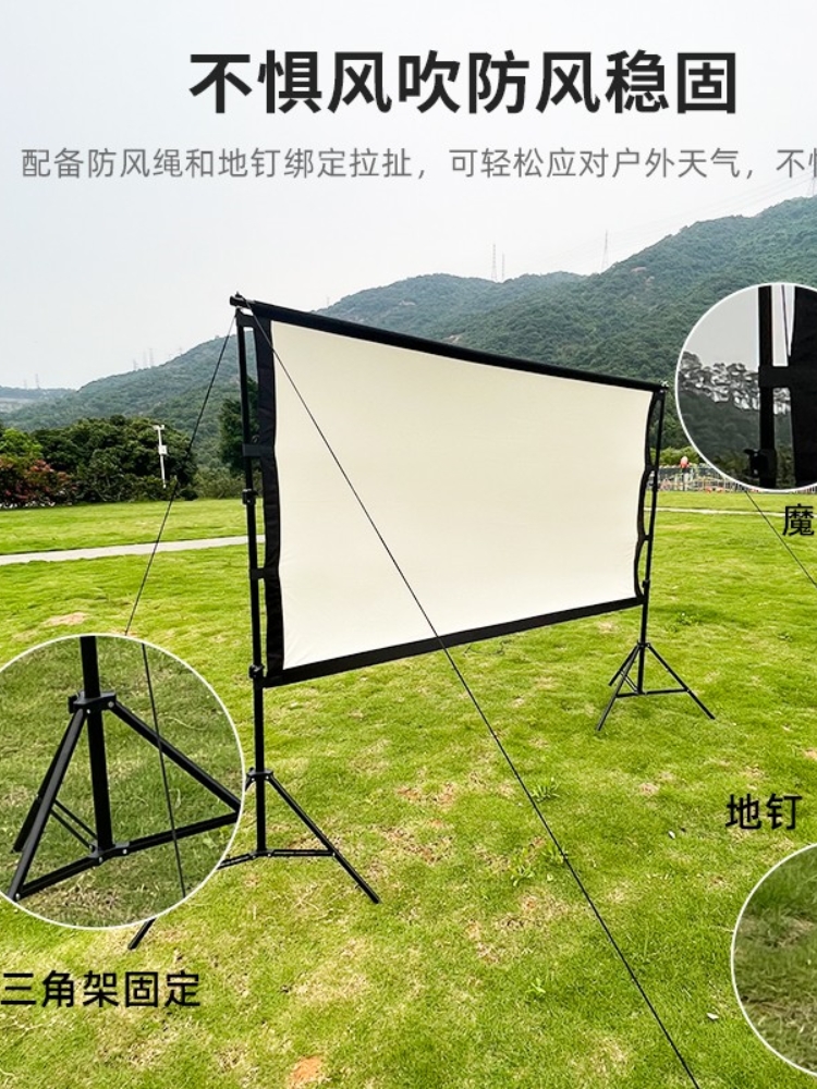 THE CURTAIN SUPPORT THE POLE IS FIXED THE PROJECTOR IS EXTOLLEN THE OUTDOOR OPEN-AIR MOVIE PROJECTION EQUIPMENT IS LIGHT-RESISTANT AND THE DAYTIME IS LIFTED AND LOWERED TO THE GROUND
