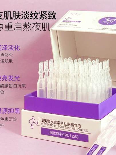 Neues Stil, das Aufhellen, Feuchtigkeitsmittel, Aufhellen, Aufhellen und Verjüngen des Gesichtsessenz -Herstellers Flüssiger Essenz Guangzhou