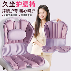 Сидящий корректор положения 人体工学护腰坐垫办公室学生坐姿矫正器腰靠座椅靠垫不累神器座椅 No brand