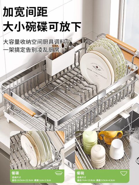 304 stainless steel dish storage rack kitchen storage rack puts bowls, plates, dishes, chopsticks, tableware storage box drain basket bowl rack