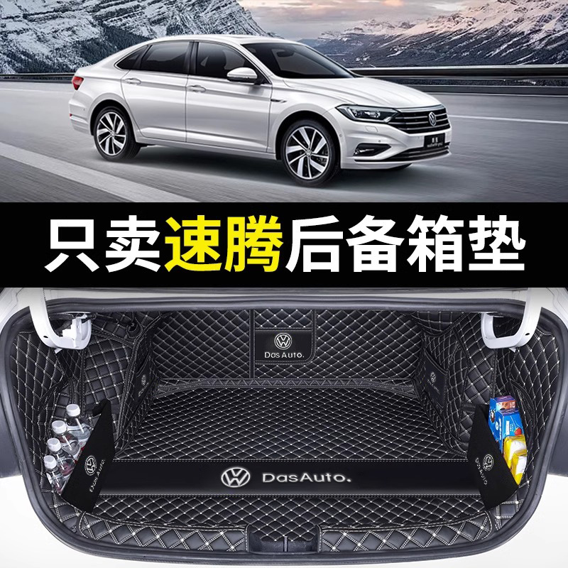 Подходящие для ковриков багажника Volkswagen Sagitar 2026 года выпуска, коврики багажного отделения полностью окружены 23-мя Sagitar 300 Beyond edition Изображение 1