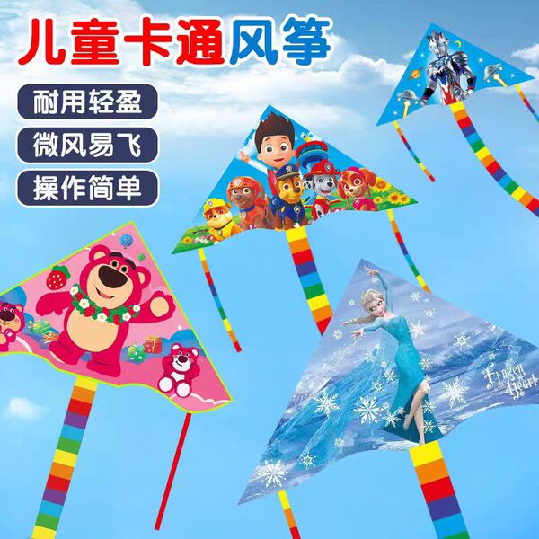 小风筝儿童微风易飞2025年新款汪汪队小孩手持潍坊鱼竿争摆摊批发