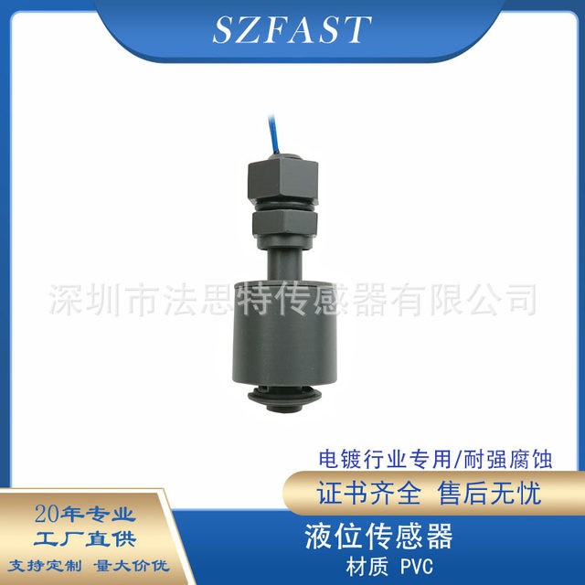 Chemical electroplating industry float water level switches withstand strong corrosion resistance Magnetic liquid level sensor FAST-45PVC