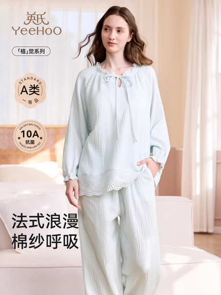 英氏月子服孕妇纯棉秋季新款低敏加大胸垫透气双层棉纱家居服套装