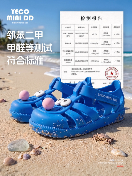 YECOMINIDD儿童凉鞋夏季新款童鞋女童包头罗马鞋男童涉水果冻鞋 — 3